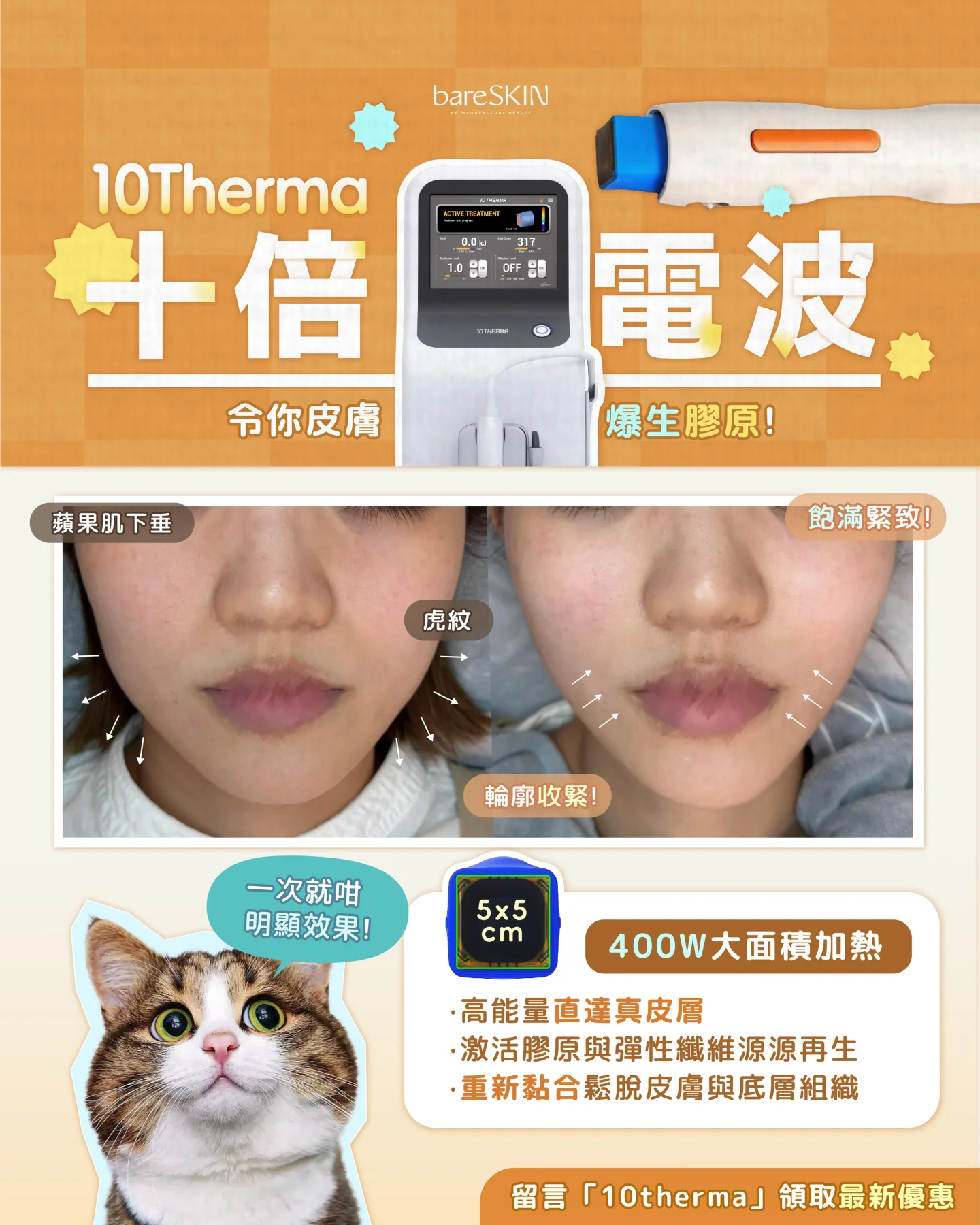 10THERMA真實客人分享8