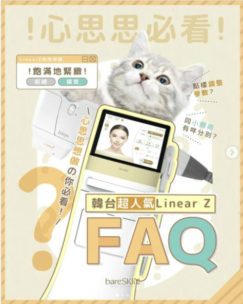 LinearZ FAQ貓咪與儀器封面